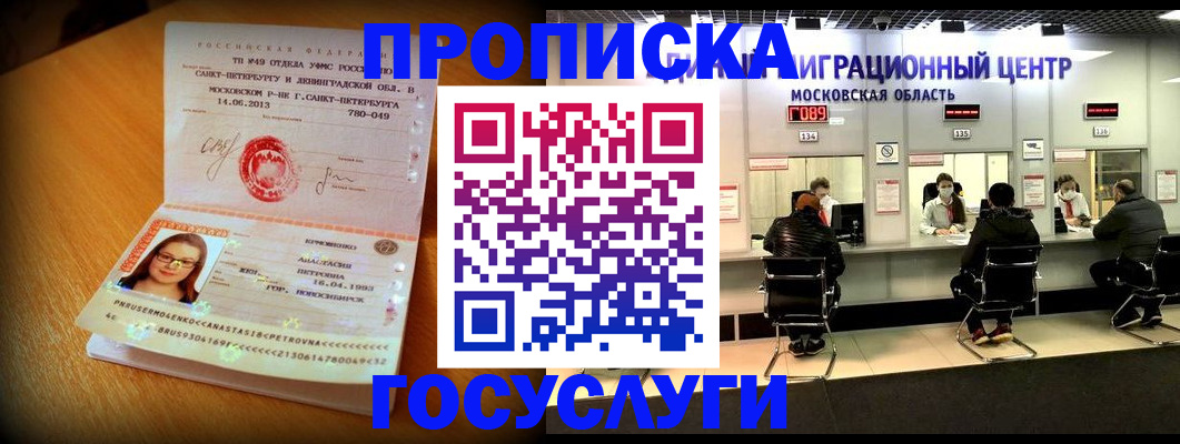 прописка паспорт в Белой Калитве